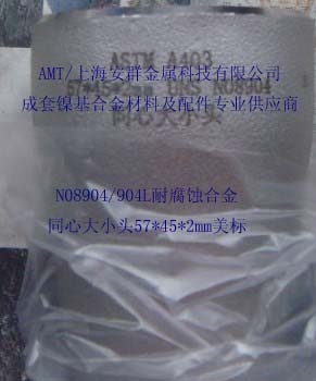 镍基合金904L/NO8904板材带材圆钢无缝管