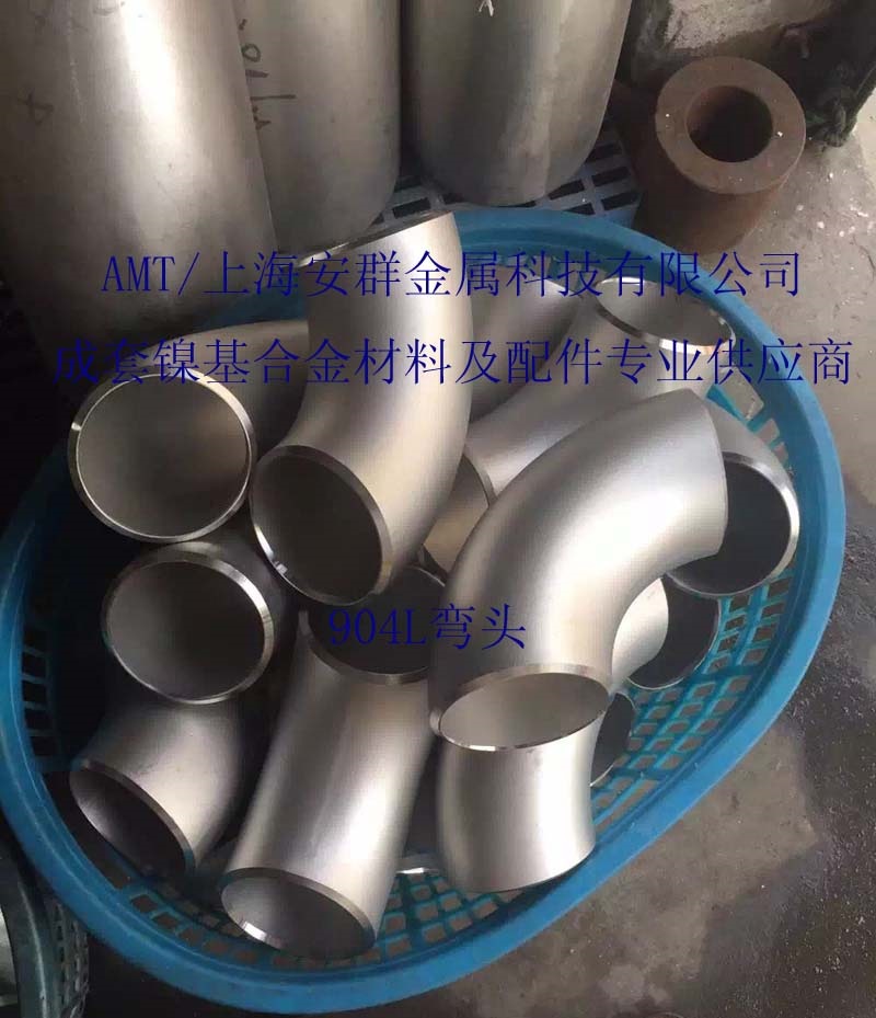 镍基合金904L/NO8904板材带材圆钢无缝管