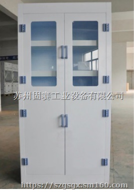 柳州PP药品柜|桂林试剂柜|梧州强酸柜-苏州固赛厂