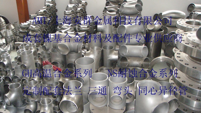供应安群金属MonelK-500圆管无缝管丝材锻件
