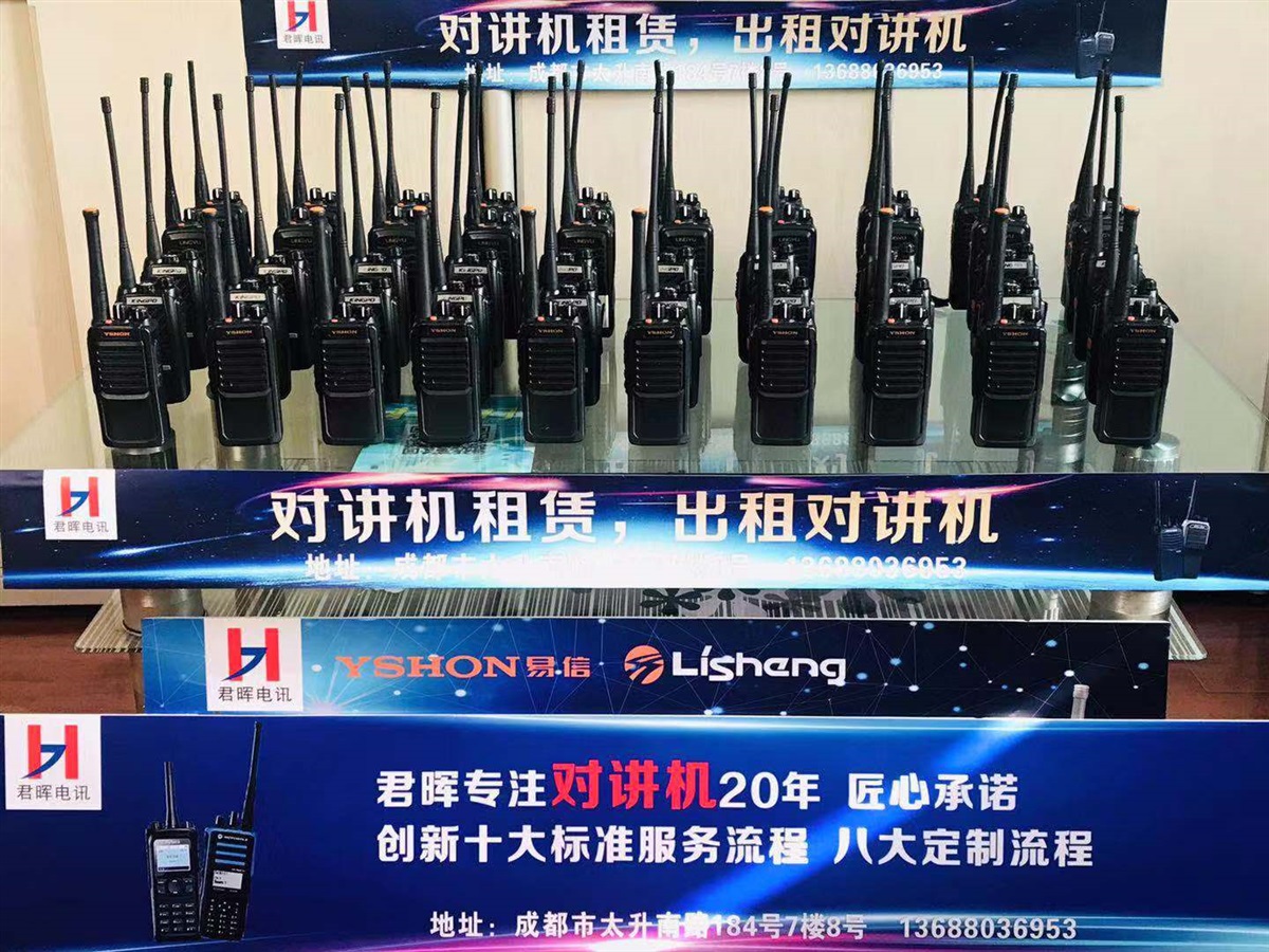 成都对讲机出租