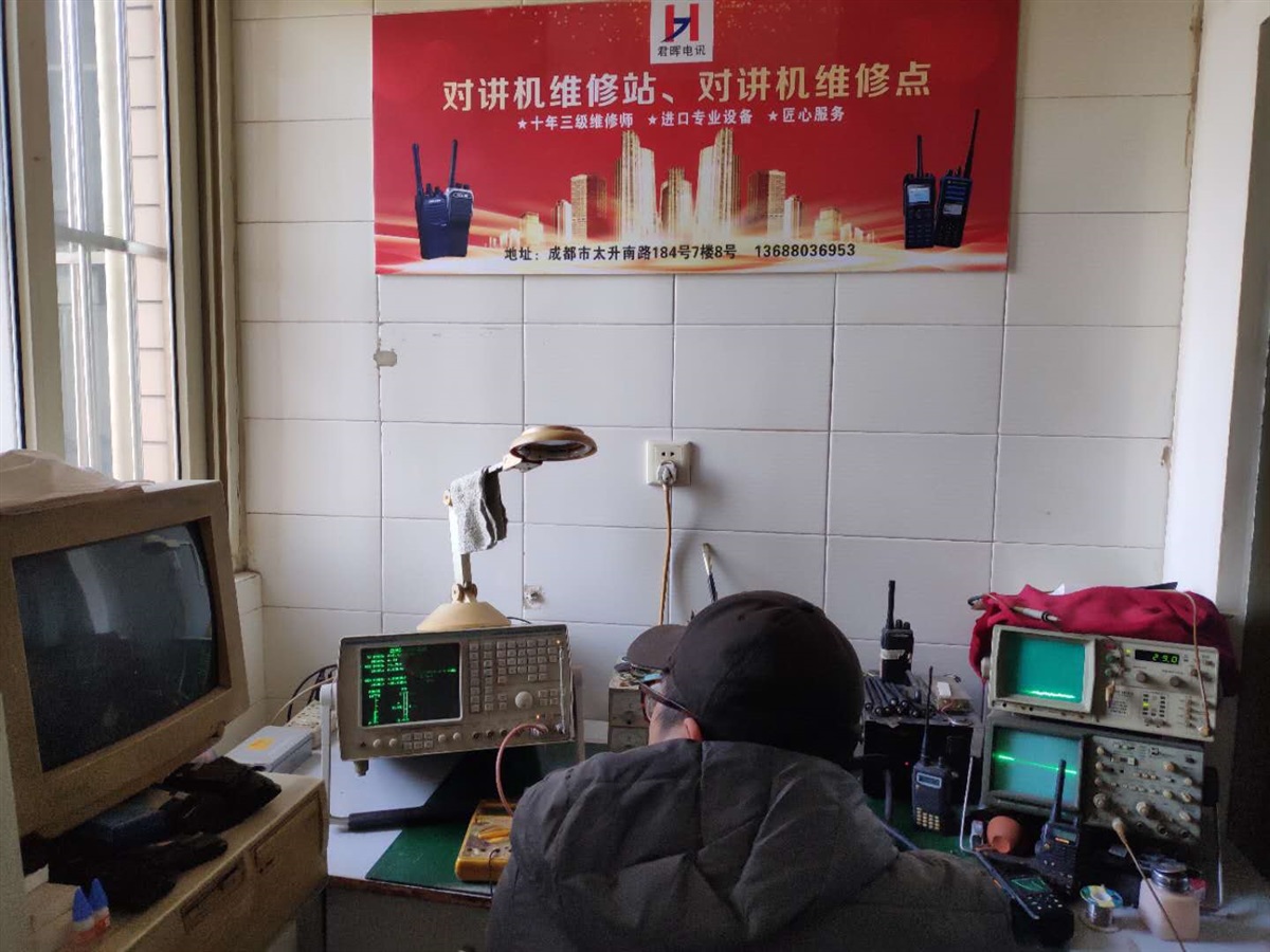 成都对讲机维修