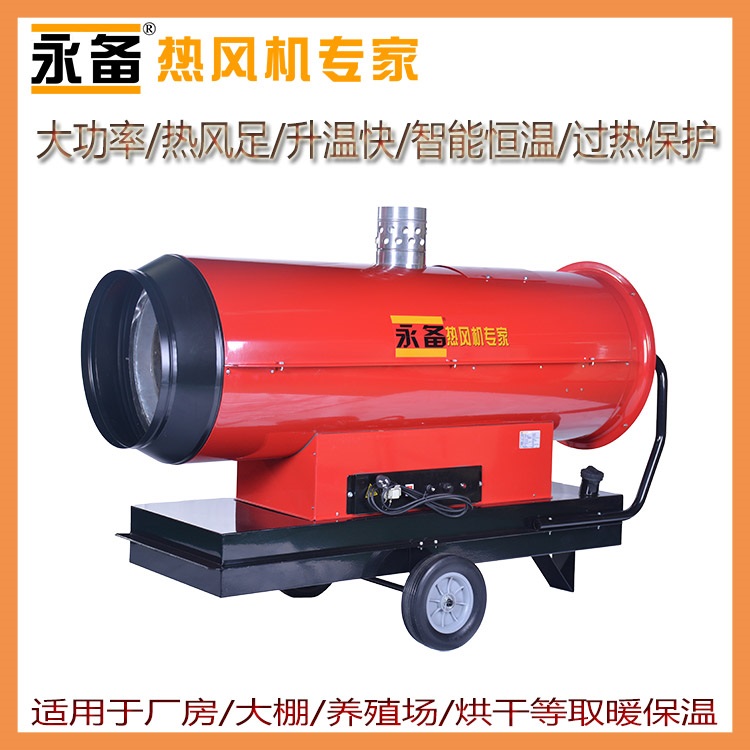 养殖场烘干热风炉永备间然型热风机Mirage85