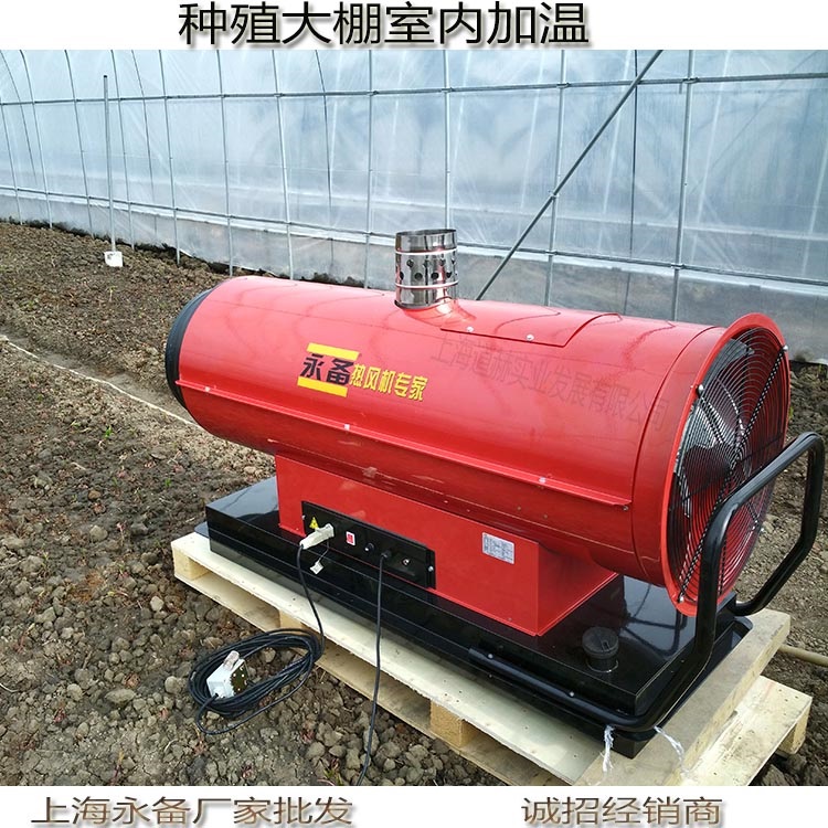 养殖场烘干热风炉永备间然型热风机Mirage85