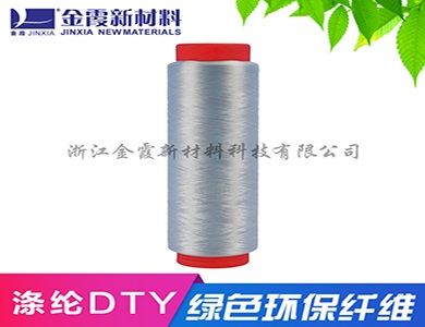 全消光涤纶低弹色丝DTY-墙布用色纱