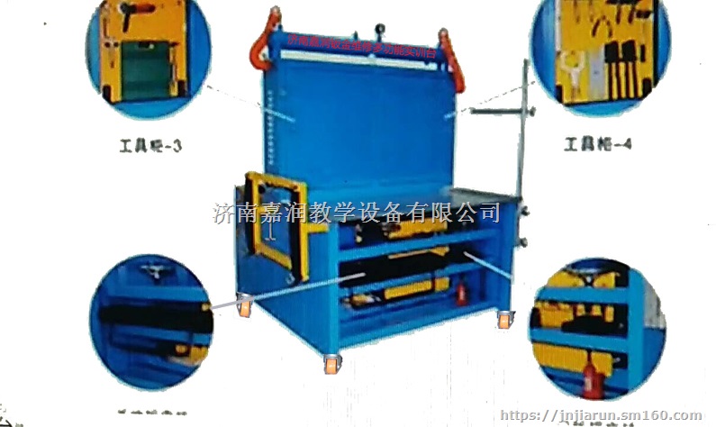 钣金多功能实训台\\汽车钣金多功能维修实训台