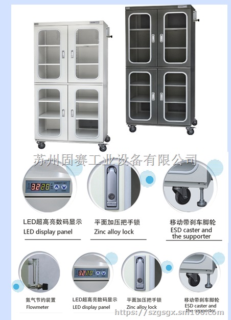 氮气柜研发生产厂-苏州固赛氮气柜公司