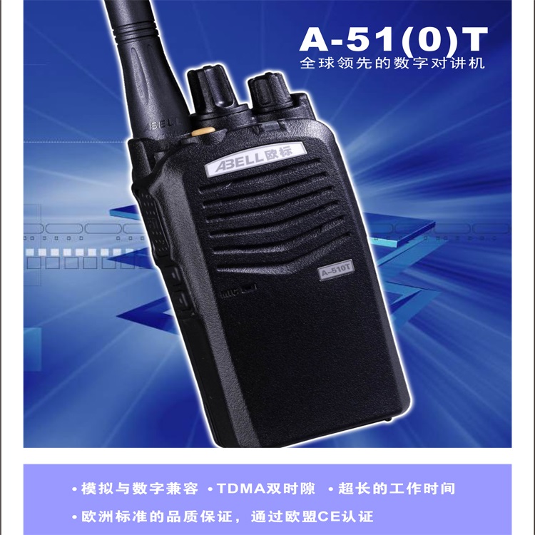 成都对讲机出租,成都欧标对讲机租赁