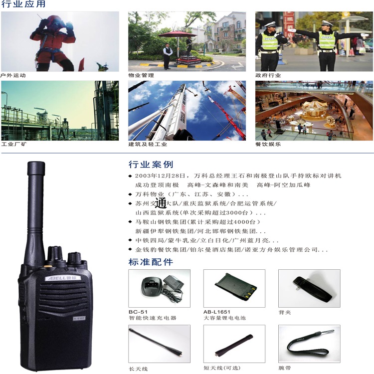 成都对讲机出租，成都欧标对讲机租赁