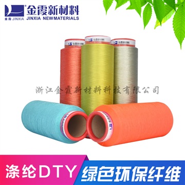 75D72F抗菌涤纶丝_抗菌涤纶纤维_抗菌涤纶纱线