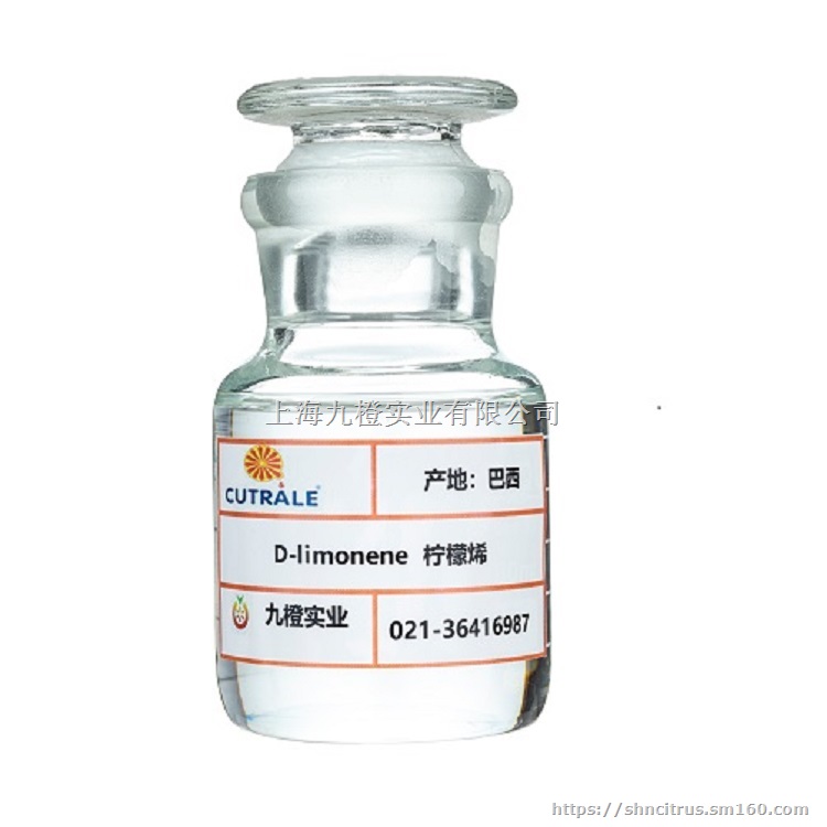 供应巴西进口柠檬烯 D-柠檬烯 右旋柠檬烯