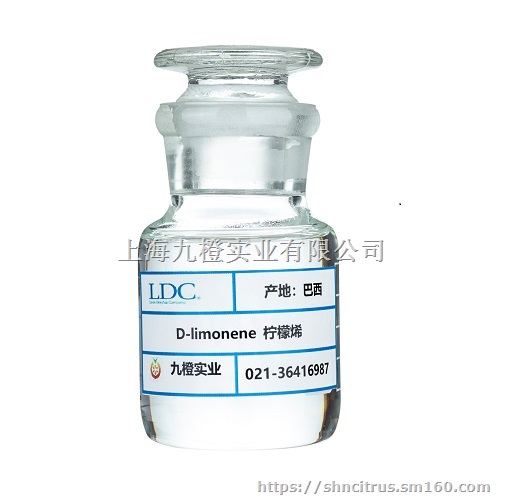 供应巴西进口柠檬烯 D-柠檬烯 右旋柠檬烯