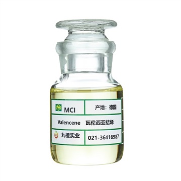 供应瓦伦西亚橘烯