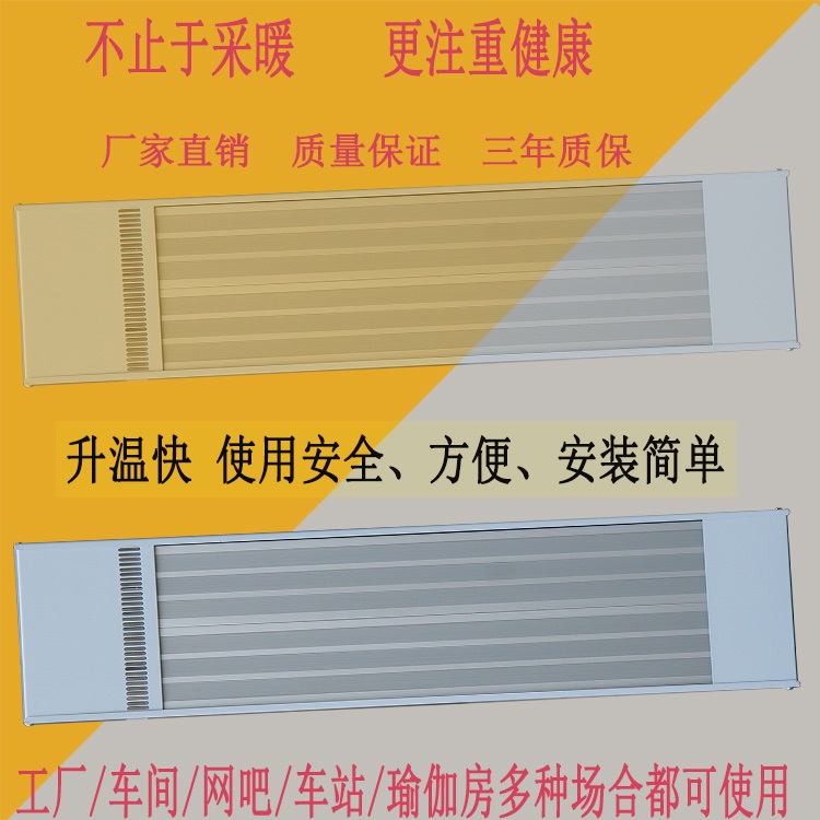 九源高温辐射静音电热幕SRJF-40远红外电热器