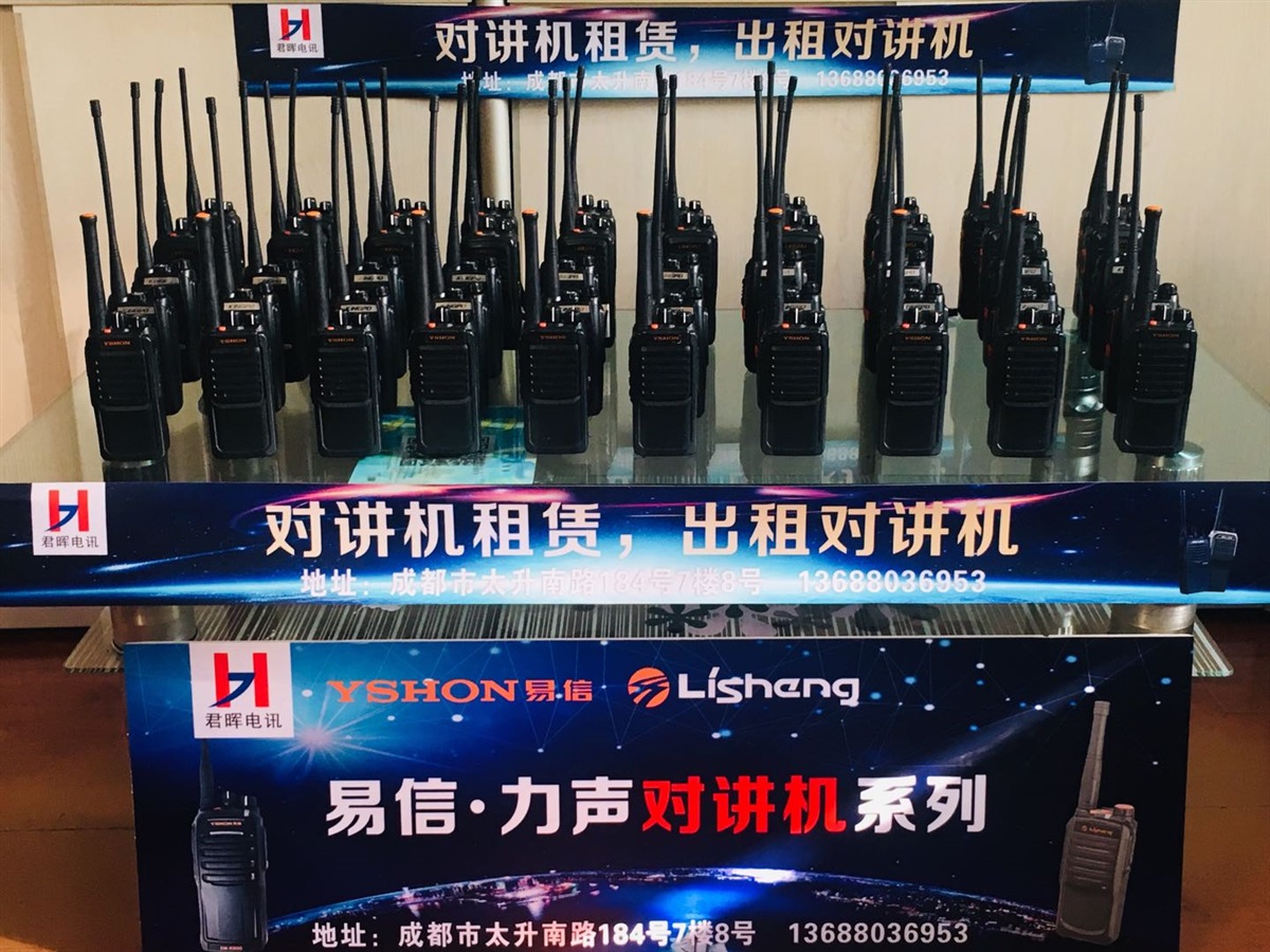 对讲机出租，对讲机租赁一天多少钱