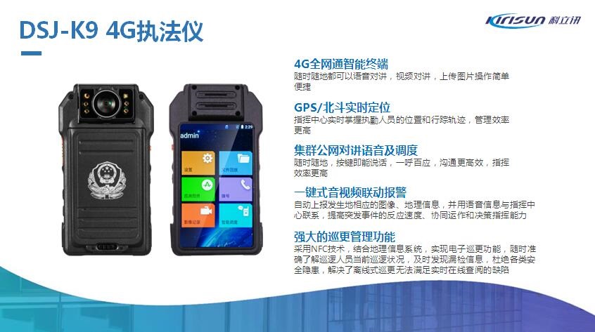 四川科立讯高清执法仪DSJ-K9,专用执法仪专卖