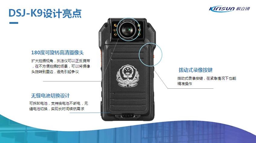 四川科立讯高清执法仪DSJ-K9,专用执法仪专卖