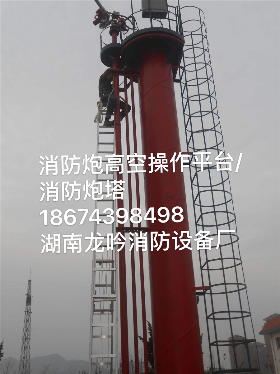 消防炮塔