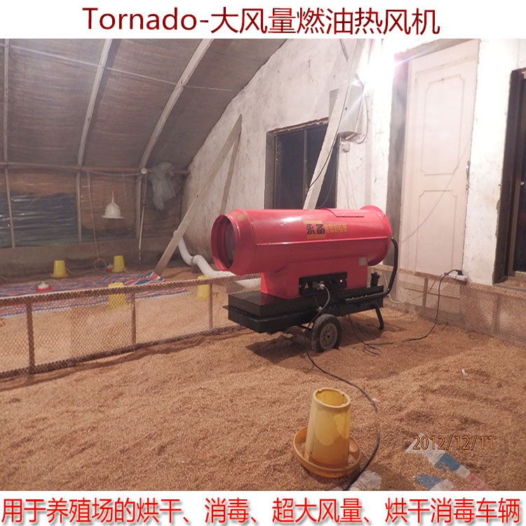 上海永备直燃型柴油暖风机Tornado115