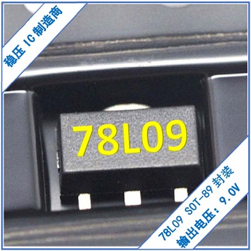 78L09 SOT-89 贴片三端稳压IC现货热销
