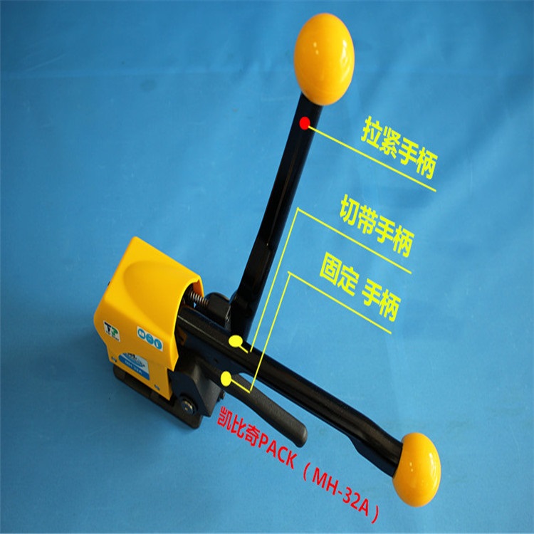 MH-32A台湾盟安手提式钢带打包机