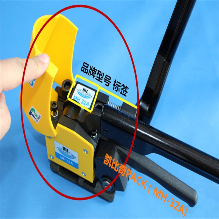 MH-32A台湾盟安手提式钢带打包机