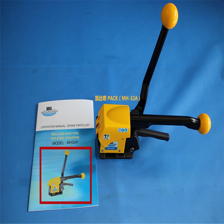 MH-32A台湾盟安手提式钢带打包机