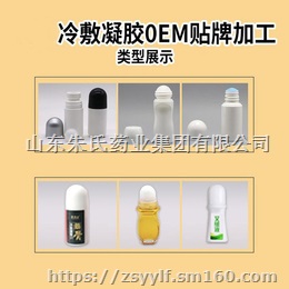 金福家冷敷凝胶生产厂家/冷敷凝胶OEM