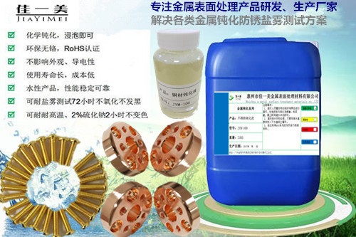 原色光亮铜材清洗剂