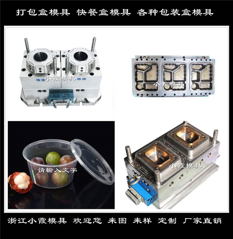 薄壁打包盒模具