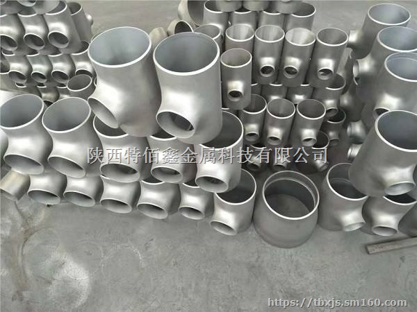 钛三通;镍三通;钛四通联系特佰鑫金属