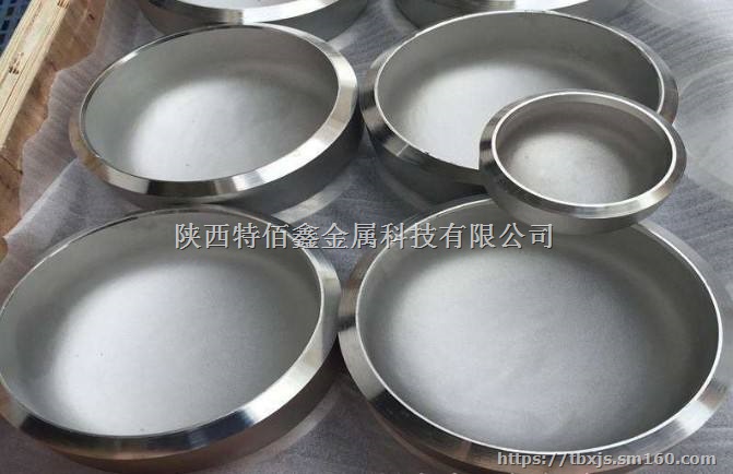 钛管帽；钛异径管；钛封头；钛堵头