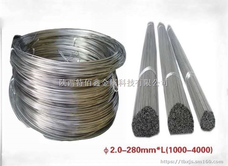 锆丝；钼丝；钛丝；镍丝；钛合金丝