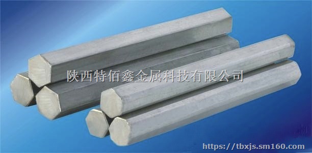 钛合金六角棒;钛六角棒;镍六角棒;镍合金六角棒