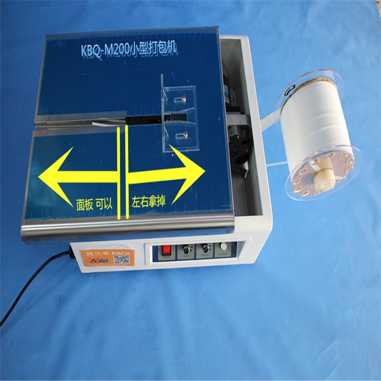 电子芯片专用KBQ-M200小型半自动打包机