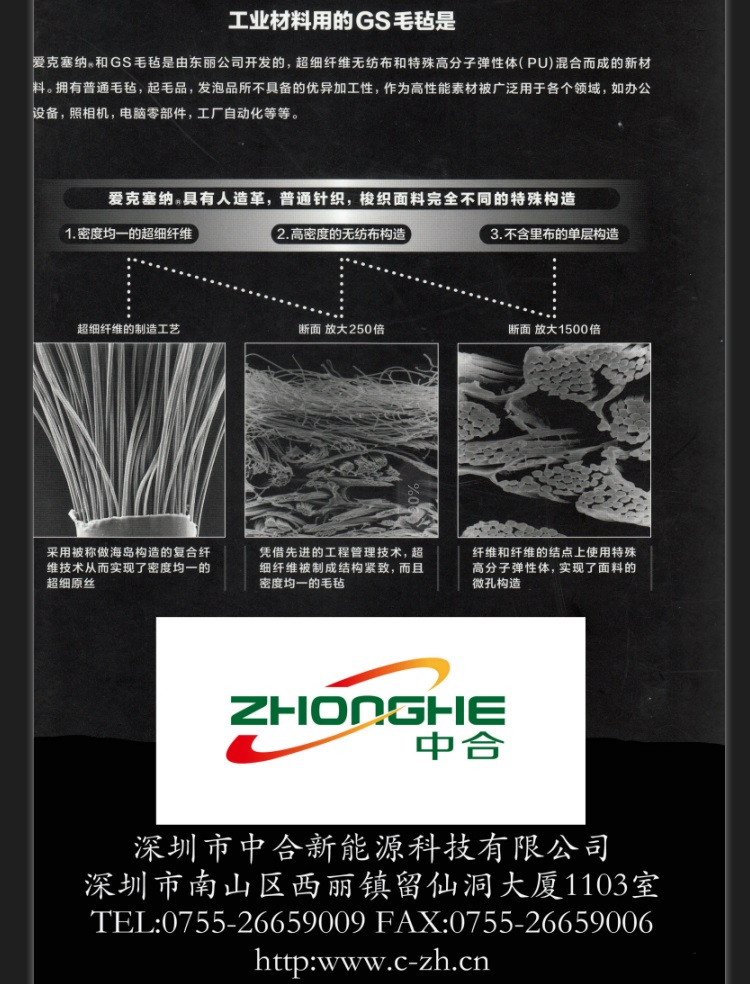 TORAY 东丽 ECSAINE 3000JN