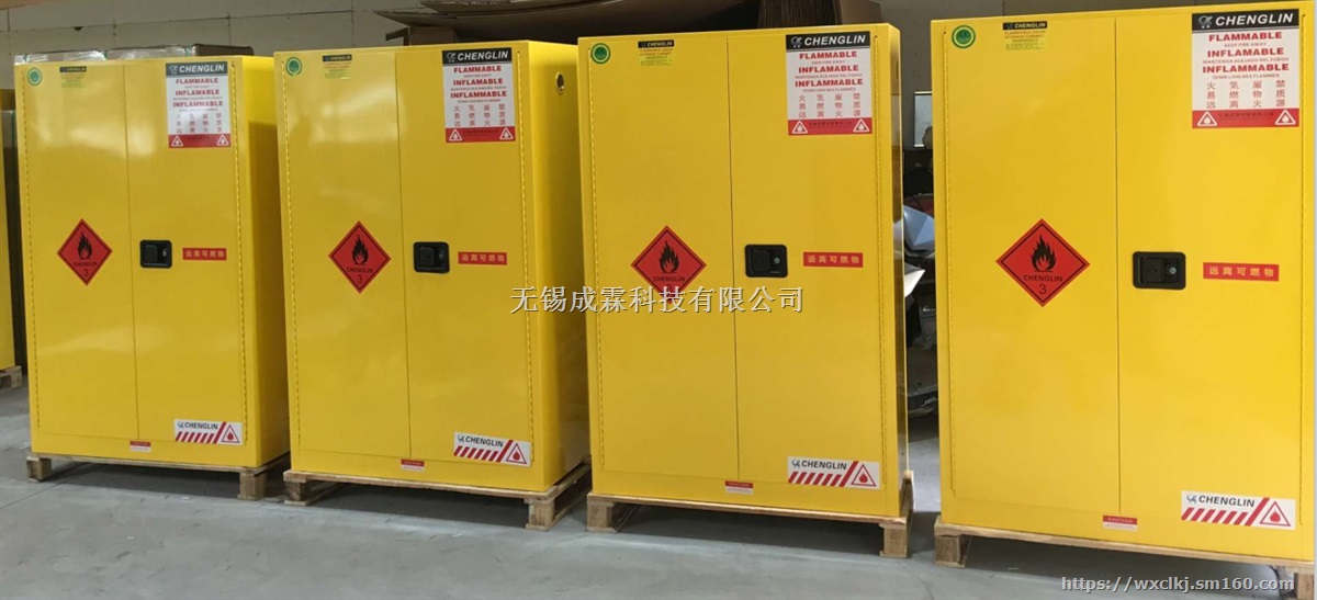 广州油漆防火柜|酒精防火柜成霖正品-11年老品牌