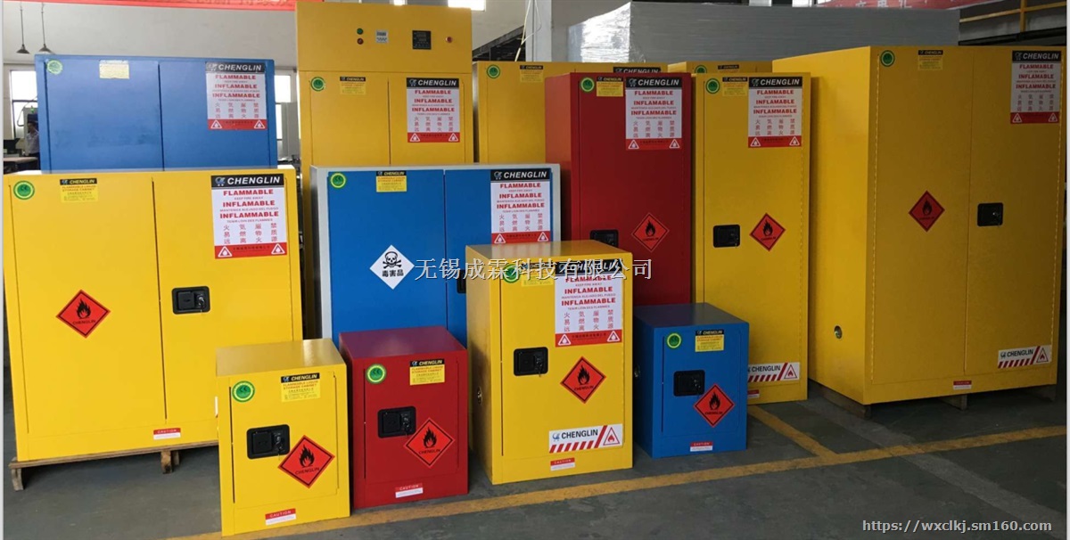 广州油漆防火柜|酒精防火柜成霖正品-11年老品牌