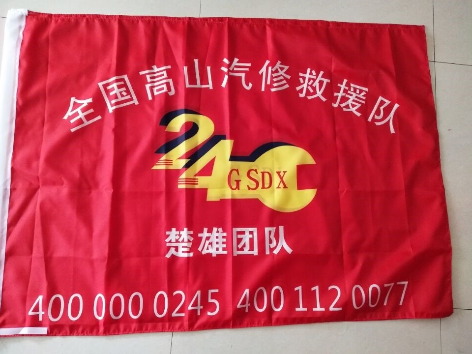 云南肥料公司定制彩旗类 昆明礼赞刀旗 飘旗