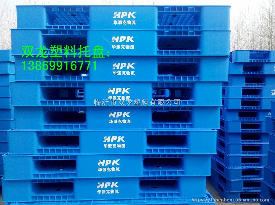 榆林川字塑料托盘价格，榆林川字塑料托盘1210图片