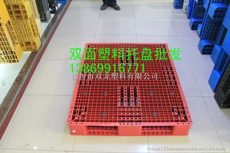 德州塑料托盘1210，聊城塑料托盘田字型1210