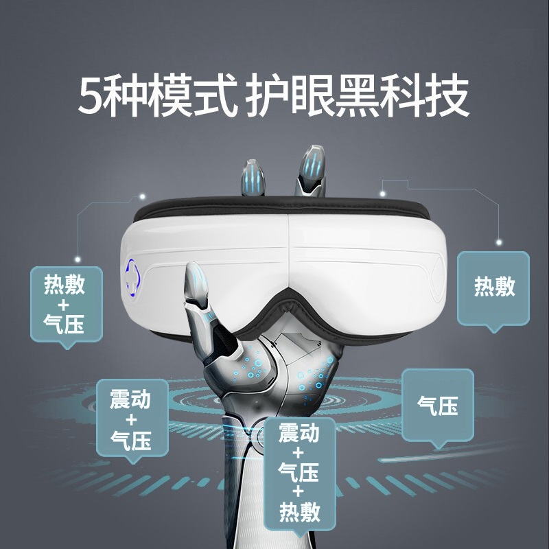 眼部按摩器 蓝牙护眼仪日文/英文/多种语言定制