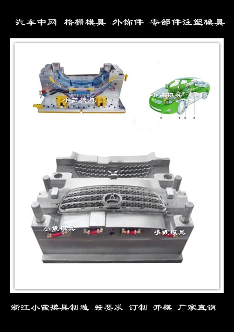 车门模具 中控台模具 汽车模具制造 产品表面处理