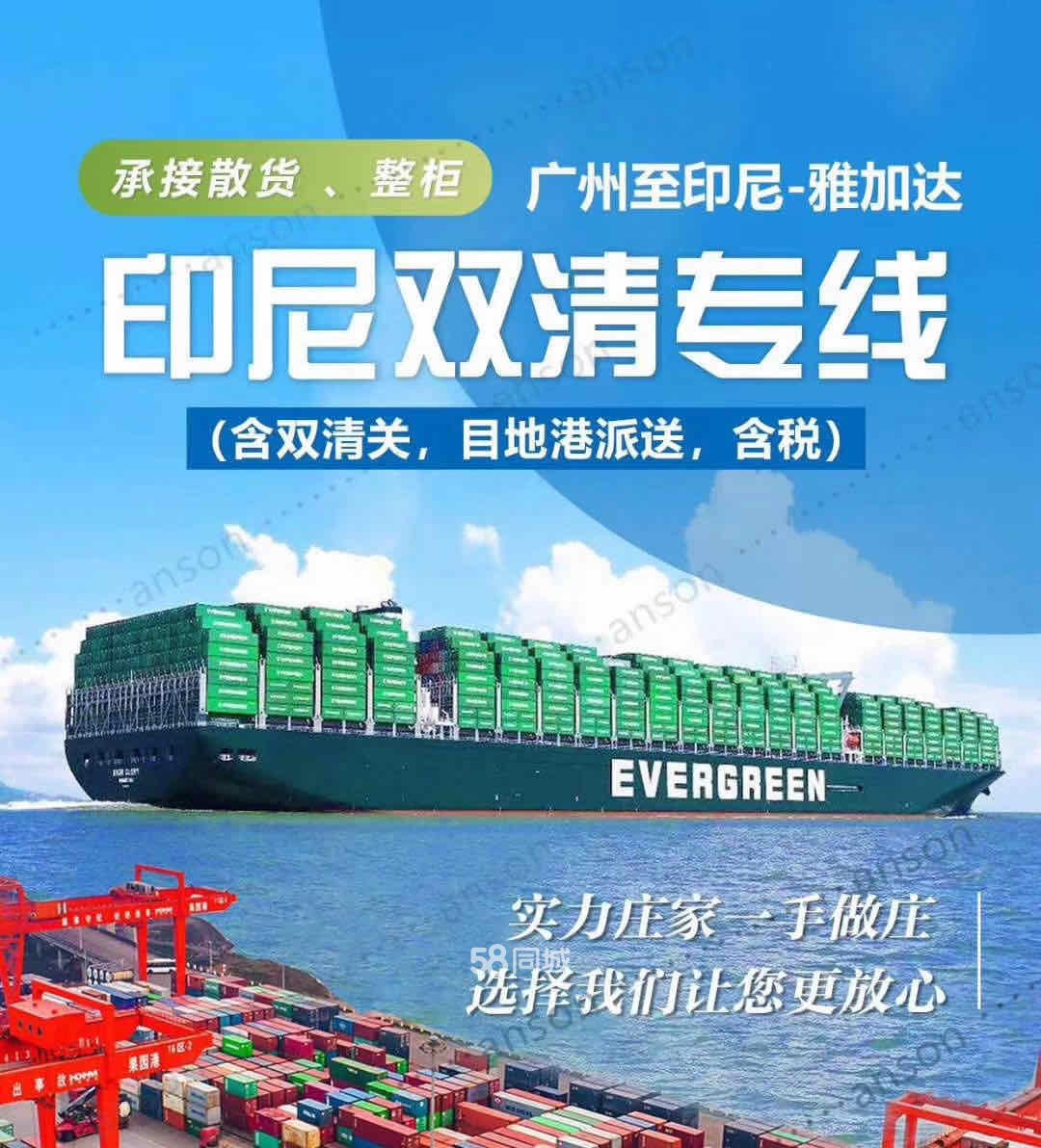 广州正欣国际-东南亚双清包税到门服务