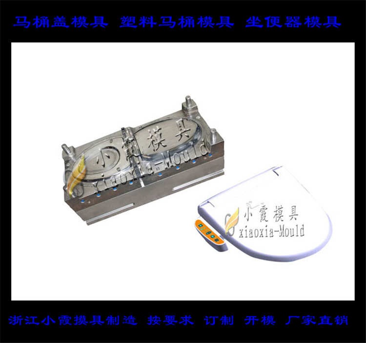 坐便器模具 马桶盖模具	马桶模具 电开发商