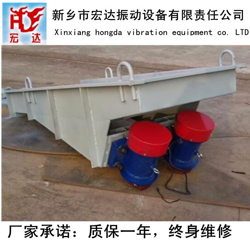 新乡宏达振动给料机厂家（GZG-150-95给料）