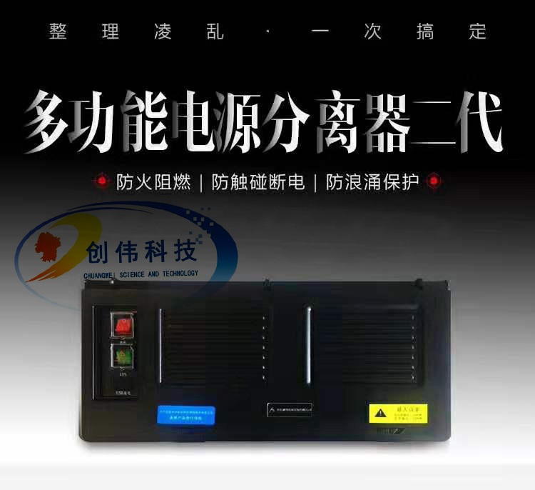 银行柜台线路整理专用多功能电源集中盒