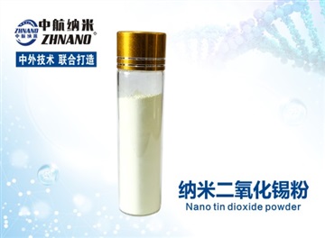 高纯纳米二氧化锡粉