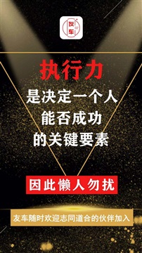 友车加油APP招收代理