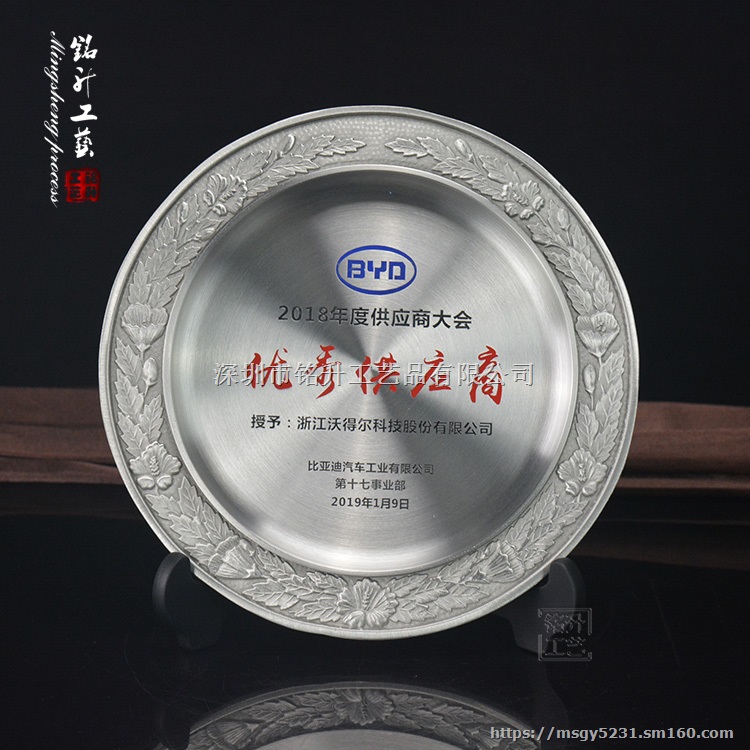 优质供应商奖牌 金属银色奖盘 深圳纯锡奖盘工厂定制